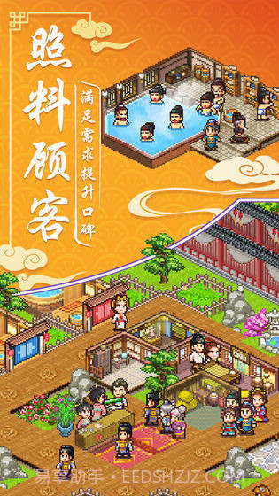 我在长安开客栈无限金币截图3