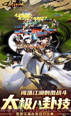 一剑江湖送满级VIP-一剑江湖满V版 V5.904 截图2 一剑江湖送满级VIP-一剑江湖满V版 V5.904 截图2