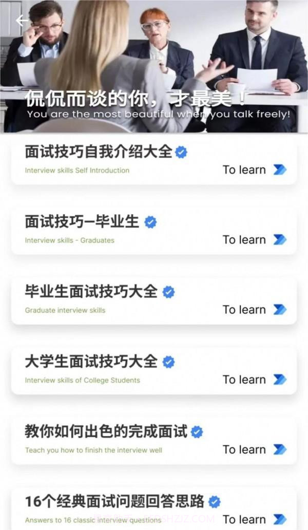 拉钩简历截图2 拉钩简历截图2