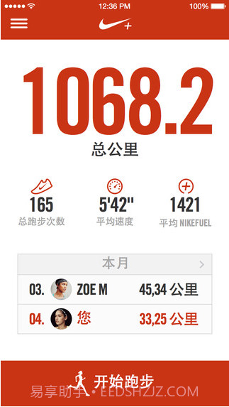 耐克跑步Nike+ Running截图1