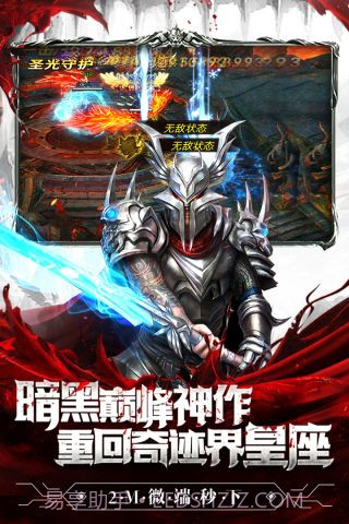 暗黑终结者截图3 暗黑终结者截图3