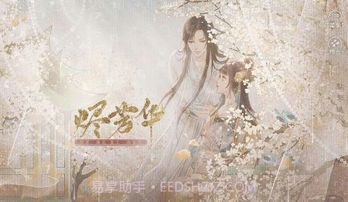 烬芳华截图2 烬芳华截图2