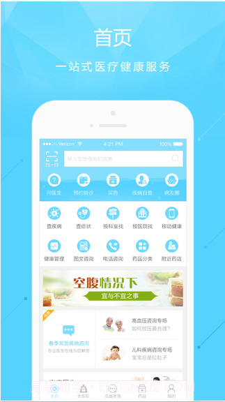 寻医问药截图1 寻医问药截图1