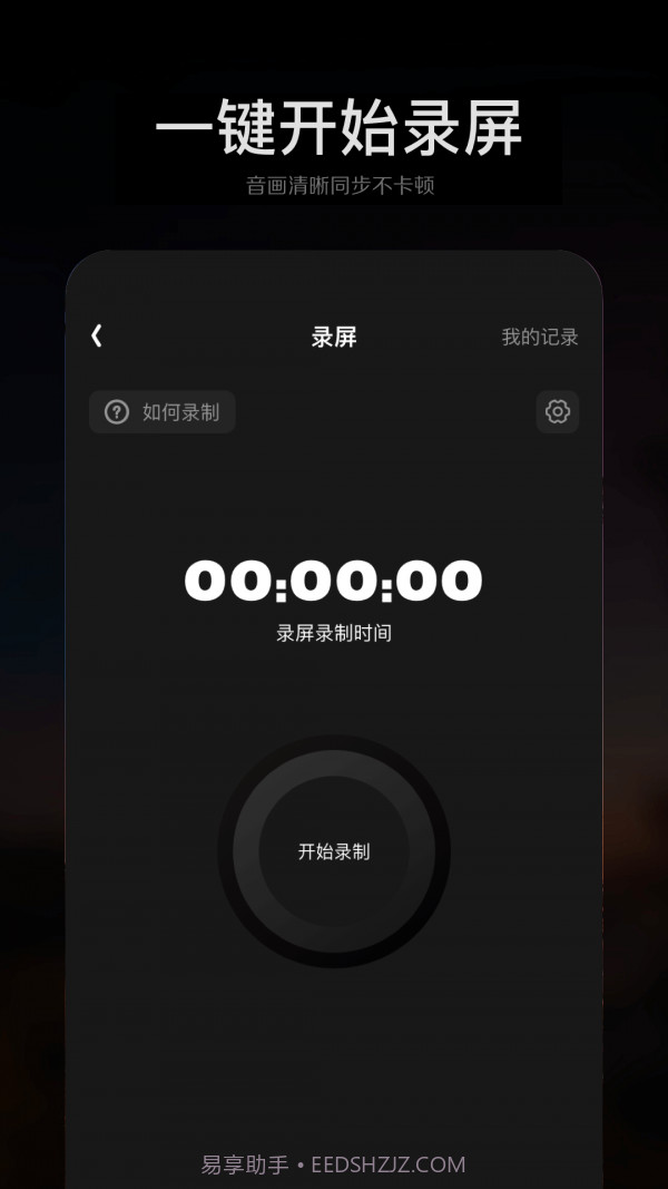 手机ps修图大师截图4