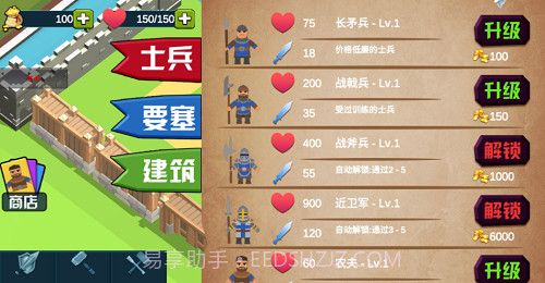 小城保卫战截图2