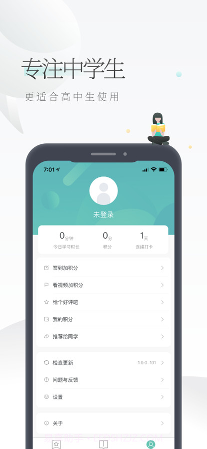 高中数学视频截图4 高中数学视频截图4