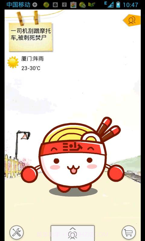 桌面秀(动漫)截图1 桌面秀(动漫)截图1