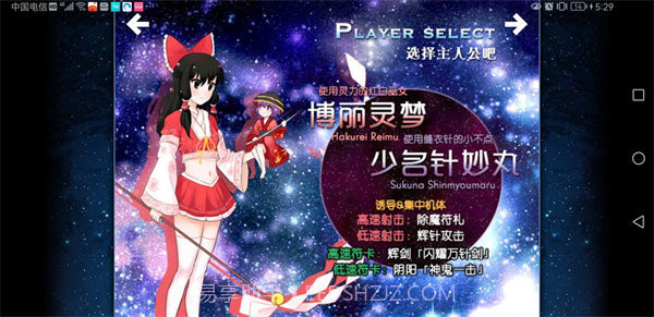 东方夏夜祭截图3 东方夏夜祭截图3