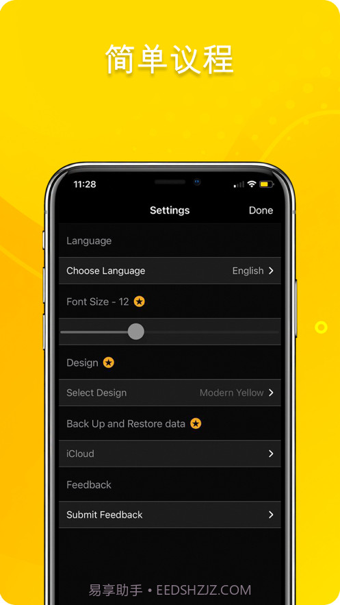袖珍日記截图7 袖珍日記截图7
