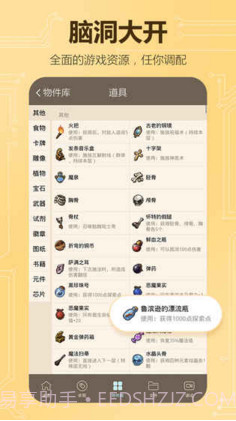 不思议创造截图3