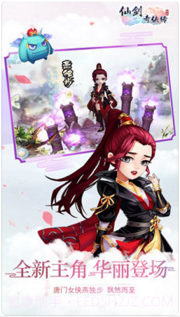 仙剑奇侠传3D回合截图3