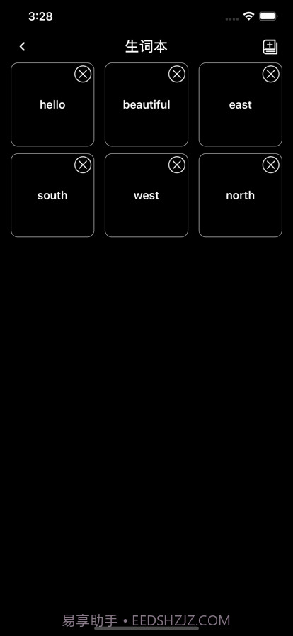 翻译小助手截图4