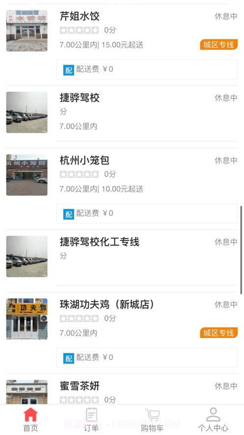 掌城微生活截图1 掌城微生活截图1