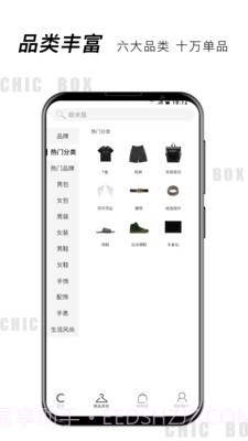 小潮盒截图1 小潮盒截图1