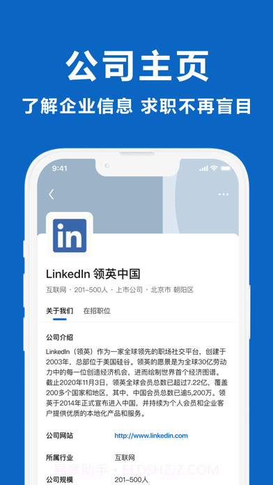 领英职场截图6 领英职场截图6