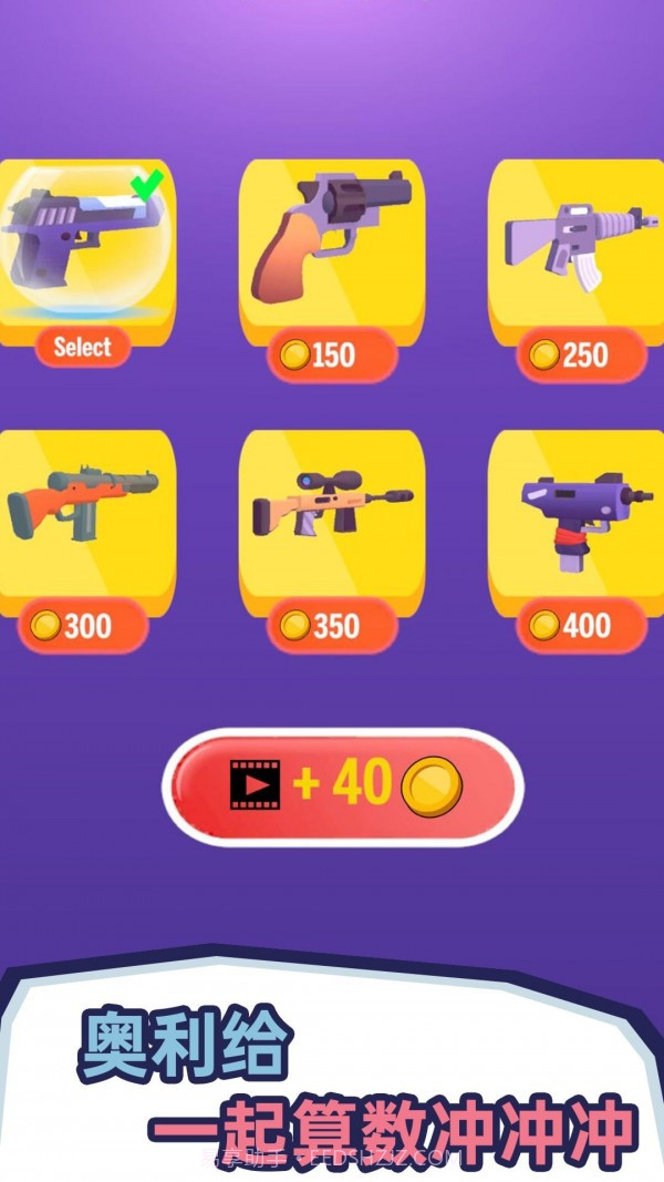 枪火砸砸砸截图5 枪火砸砸砸截图5