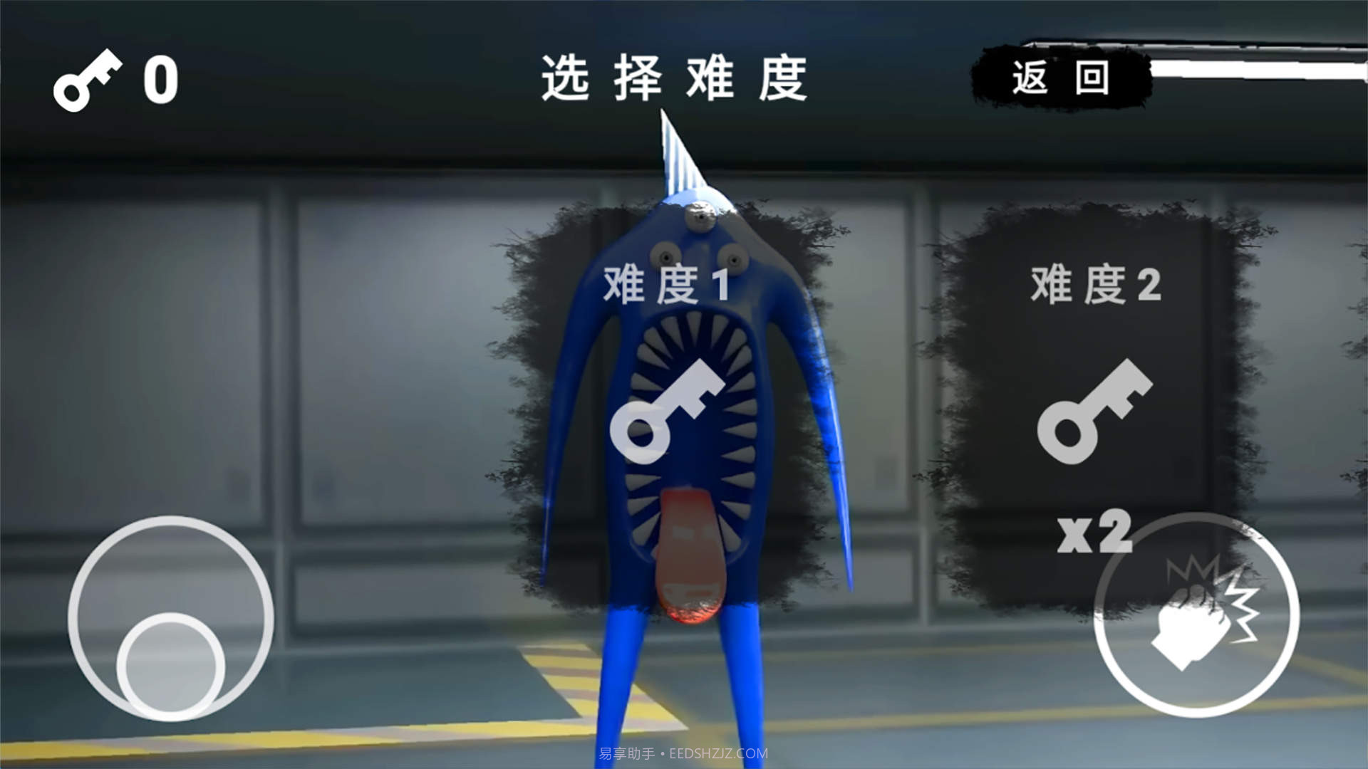 惊魂校园截图1 惊魂校园截图1