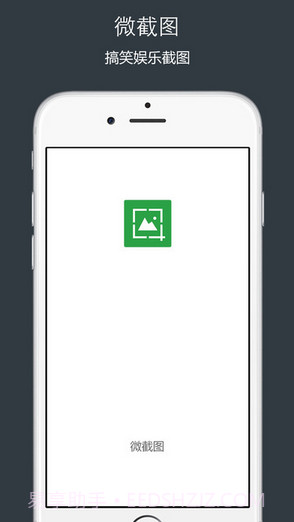 微截图截图3 微截图截图3
