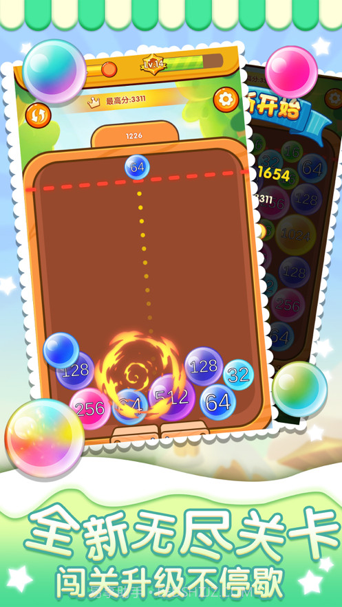 2048森林大作战截图3