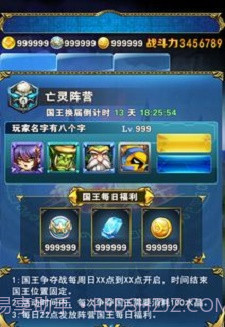 全民部落截图2 全民部落截图2