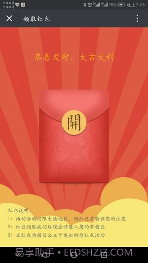 星寻手机定位截图2