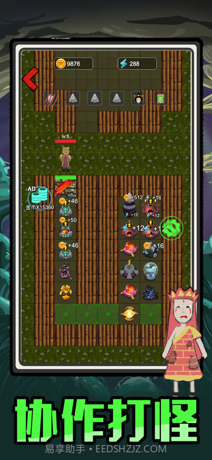 猛鬼西游截图4 猛鬼西游截图4