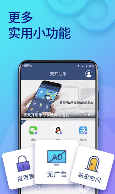 qq多开分身(双开功能)V6.6.3 安卓最新版截图2
