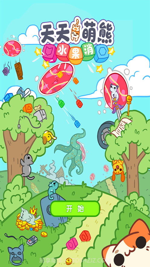 天天萌熊水果消截图1 天天萌熊水果消截图1