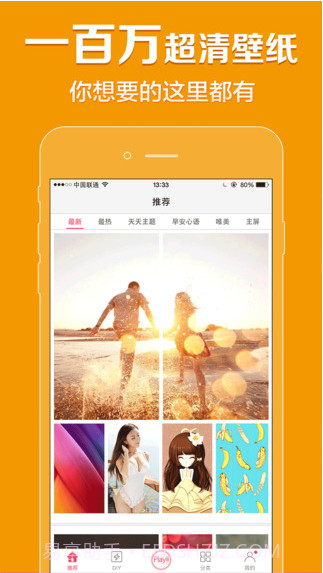 鲜柚桌面截图3 鲜柚桌面截图3