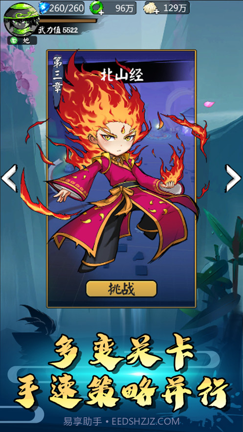 大侠行不行截图4