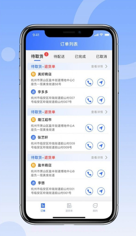 县域供销司机端截图2