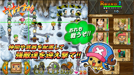 海贼王草帽战争截图2