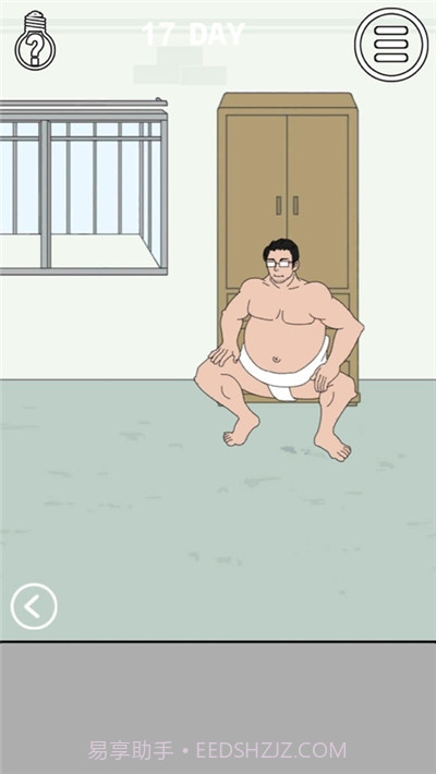 找到老公的私房钱截图3