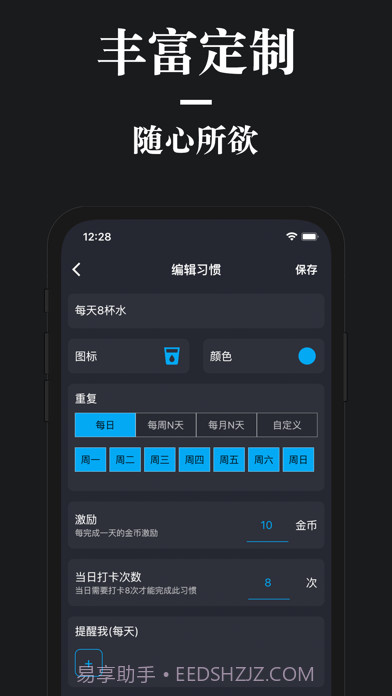 口袋习惯截图4 口袋习惯截图4