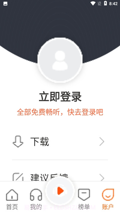 番茄听书截图4 番茄听书截图4