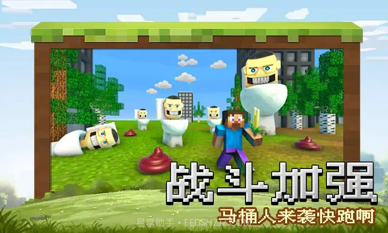 锤爆马桶人截图3 锤爆马桶人截图3