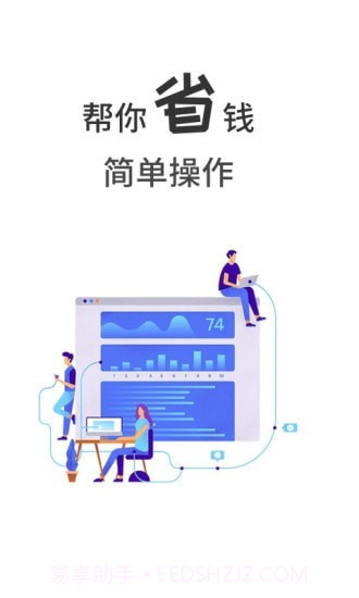 小象省钱截图1