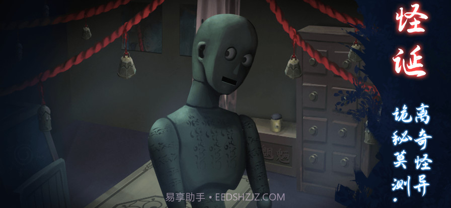 恐怖怪宅解迷截图3