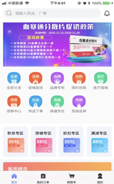 龙隆医药(医疗服务)截图3