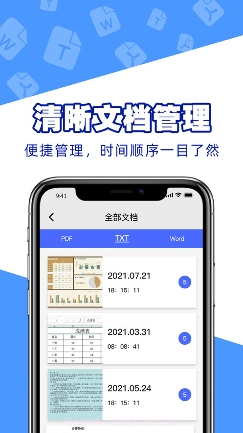 扫描仪PDF转换器截图4 扫描仪PDF转换器截图4