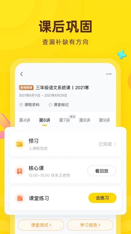 心语欣欣截图4 心语欣欣截图4