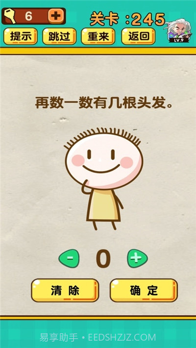 神脑洞游戏截图3