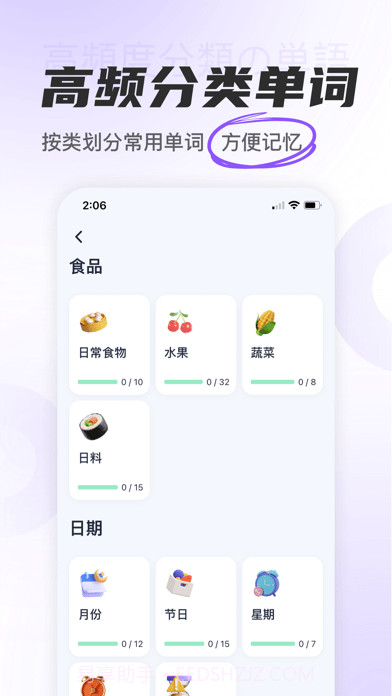 JP五十音图截图4 JP五十音图截图4