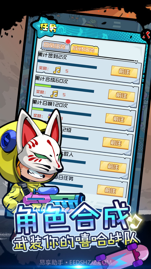 嘻哈大作战截图3 嘻哈大作战截图3