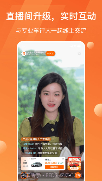 太平洋汽车截图4