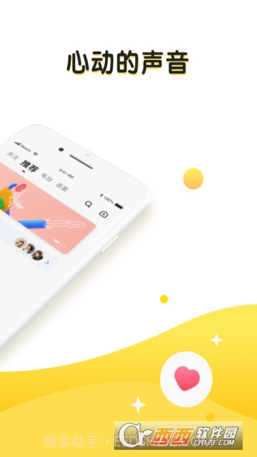 恋爱物语丘比特ios版截图2