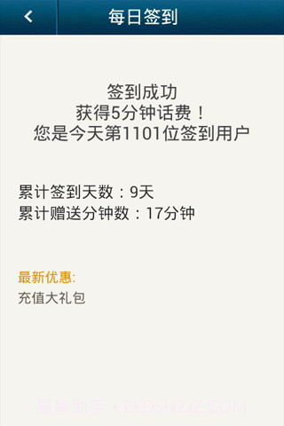 et手机网络电话截图5 et手机网络电话截图5