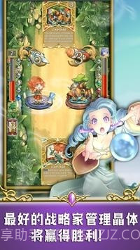 水晶灵魂竞技场截图4