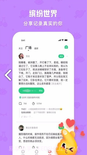 火花Chat(火花chat蒙面语音) 安卓手机版官方版截图1