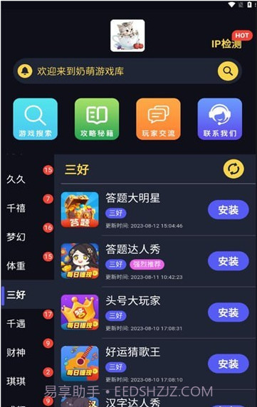 奶萌游戏库截图1 奶萌游戏库截图1